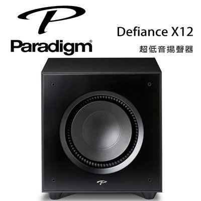 【澄名影音展場】加拿大 Paradigm Defiance X12 超低音喇叭/只