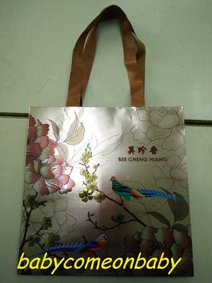 品牌紀念 環保購物袋 手提 紙袋 禮物袋 28cm x 28cm x 8cm 美珍香 A款