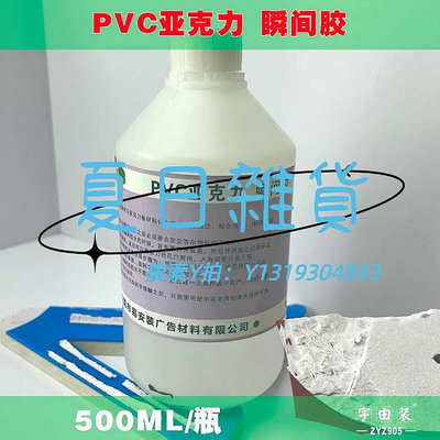 膠水PVC亞克力瞬間膠pvc發泡板雪弗板粘合劑無白邊快干膠強力膠秒固膠