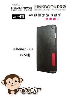 【猴野人】Absolute Linkbook Pro iPhone 7 Plus (5.5吋) 4G 訊號加強保護套 黑