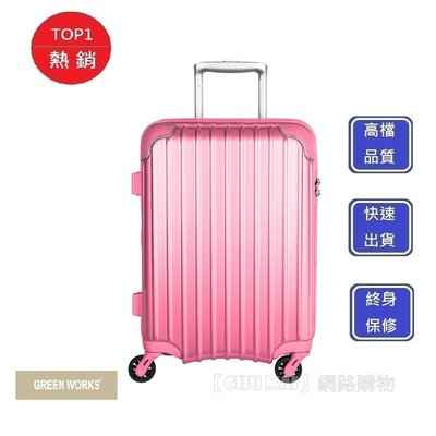 【Chu Mai】GREEN WORKS 19吋登機箱 -玫瑰紅 擴充圍拉鍊箱 行李箱 DRE2021 登機箱 旅行箱
