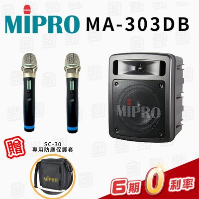 【金聲樂器】MIPRO MA-303DB 雙頻道超迷你手提式無線擴音機 【手持無線麥克風2組】