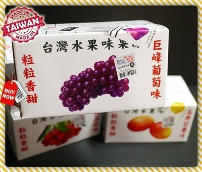 文創禮盒款-巨峰葡萄味蒟蒻果凍(台灣製造)單盒報價