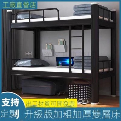 加厚雙層床鐵床上下鋪高低床學生寢室員工宿舍公寓床雙人床單人床