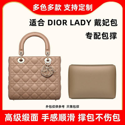 內膽包 內袋包包 適用迪奧戴妃包包撐包枕Dior Lady緞面防變形定型形神器蓬松柔軟