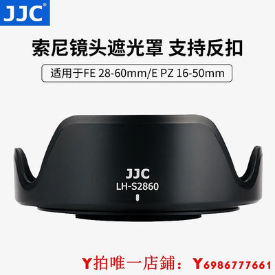 JJC適用于索尼FE 28-60mm鏡頭遮光罩微單 A7C A7CII ZV-E1 A7M3 A7SM3 A7RM4 A