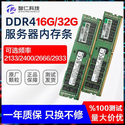 三星 DDR4 16G 2133 2400 2666 32GB ECC REG X99主板 服務器內存