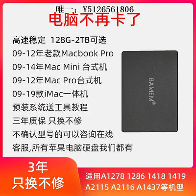 移動硬盤蘋果MACBOOK PRO A1286 A1278 500G SSD筆記本固態硬盤預裝雙系統固態硬盤