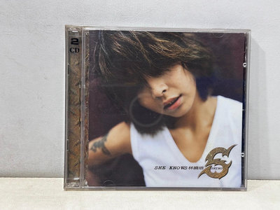 林曉培 hse knows CD10 唱片 二手唱片