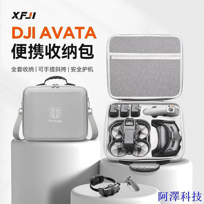 安東科技Dji Avata 收納包無人機便攜包單肩包橫向機配件盒