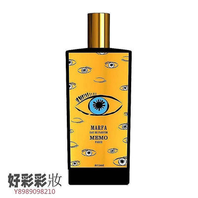 波妞的小賣鋪 Memo玫默藝術之地系列「瑪法」女士香水75ml EDP濃香水·