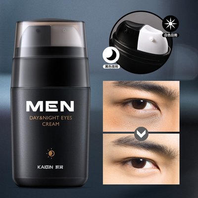 【愛麗婭正品美妝】Men Eye Cream Anti wrinkle Anti Remove Dark Circle男士眼霜