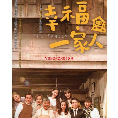 【樂園】家庭電視劇幸福一家人DVD光盤碟片52集完整版董潔李立群包郵 精美盒裝
