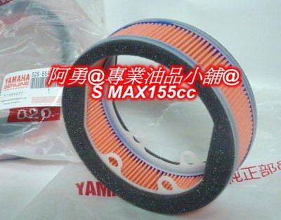 YAMAHA(山葉正廠公司貨)傳動室空濾(圓型)S-MAX155cc / (訂購x10個免運費)
