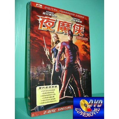 三區台灣正版【夜魔俠Daredevil (2003)】雙碟裝特別版DTS／DVD全新未拆《主演：珍珠港-班艾佛列克》