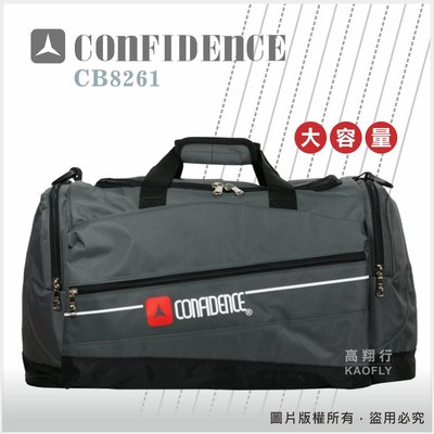 簡約時尚 【CONFIDENCE】 旅行袋 手提 斜側背 【大容量、ㄇ字開口】 台灣製 CB8261 灰色