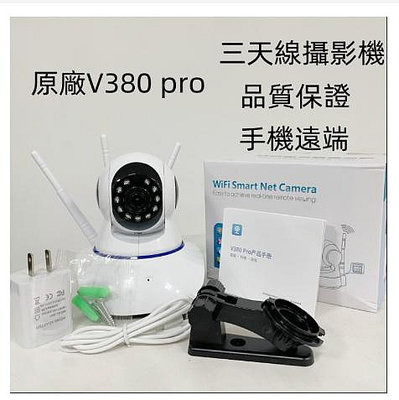 小米優選 v380雙頻三天線監視器 高清鏡頭 台灣公司貨 智能追蹤 攝影機 網路監控 監視器 WIFI監視器 攝像機
