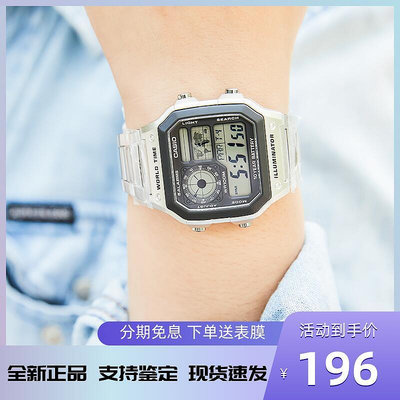 手錶男款學生手錶復古潮流小方塊防水錶ae-1200whd-1a