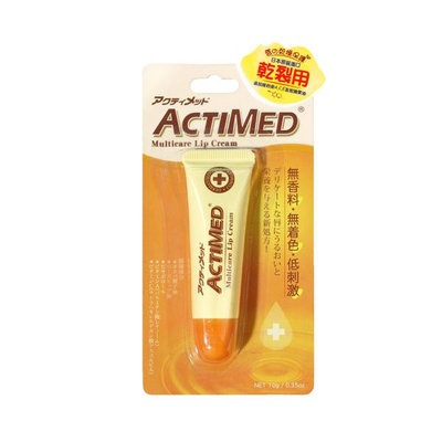 【ACTIMED】艾迪美護唇膏-乾裂唇專用(10g)【SDD水噹噹洋貨批發】