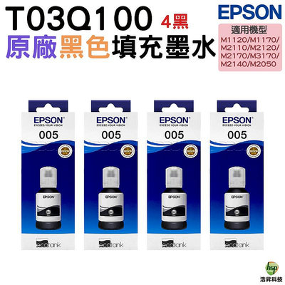 EPSON T03Q T03Q100 原廠連供高容量黑色墨水 四瓶 適用M1120 M2140 M3170