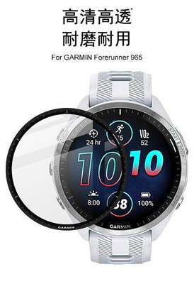促銷 手錶保護貼 Imak GARMIN Forerunner 965 手錶保護膜 玻璃貼