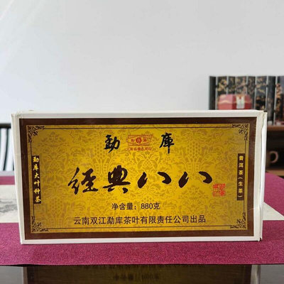 2011年 勐庫戎氏 經典八八 臨滄茶區 大葉種 普洱生茶 880克茶磚