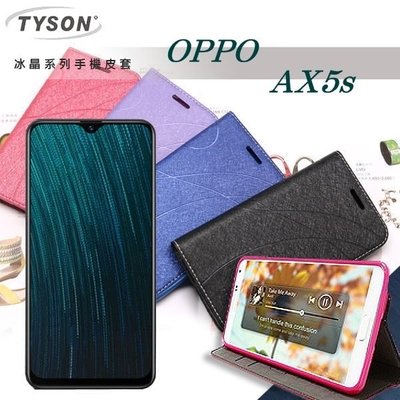 【愛瘋潮】免運 現貨 歐珀 OPPO AX5s 冰晶系列 隱藏式磁扣側掀皮套 保護套 手機殼