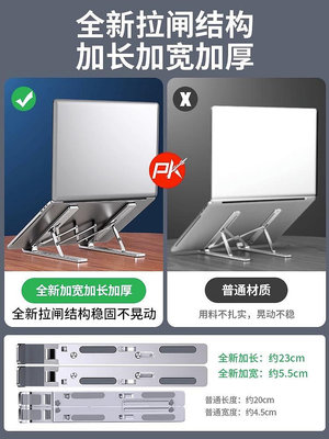 筆記本電腦支架支撐架散熱架散熱游戲本架子電腦架散熱器便攜式增高架調節升降