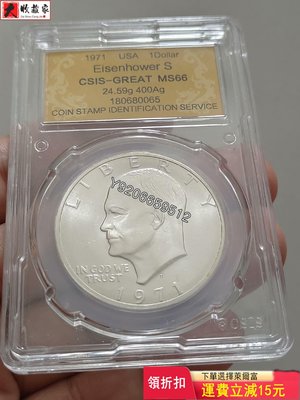 1971年美國艾森豪威爾總統大銀幣1元.全新未流通.Ms66 錢幣 銅章 紀念品【大收藏家】21962