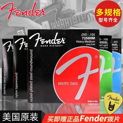 【臺灣優質樂器】芬達Fender 7150 7250電貝司弦不銹鋼鍍鎳尼龍四五弦貝斯Bass琴弦