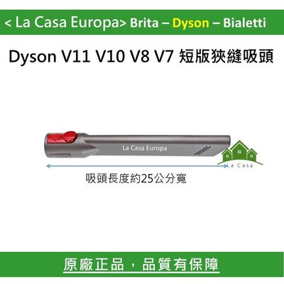 [My Dyson] V7 V8 V10 V11原廠狹縫吸頭。SV10 SV11 SV12都可用。