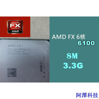 安東科技【 大胖電腦 】AMD FX-6100 6300 CPU 六核心 處理器/AM3+/8M/保固30天/實體店面/可面交