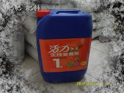 【肥肥】33 台肥 活力生技營養劑1號-30kg+贈送SGS木醋液1公升。
