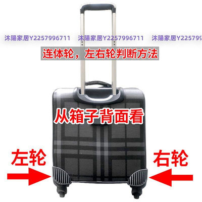 拉桿箱輪子配件旅行箱連體萬向輪行李箱輪子替換通用轱轆腳輪皮箱-沐陽家居