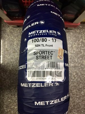 【油品味】象牌 METZELER 100/80-17 SPORTEC STREET ,購買前請先來電