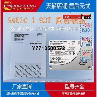 適用Intel/英特爾 S4510 1.92T SATA 固態硬碟企業級SSD 960G 服