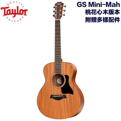 《民風樂府》Taylor GS Mini-Mah 桃花心木 單板旅行吉他 超級熱銷 附贈配件 全新品公司貨 現貨