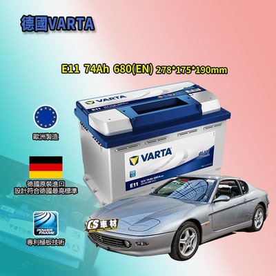 CS車材-VARTA 華達電池 FERRARI 法拉利 456/550/575m/599/612/ENZO 代客安裝