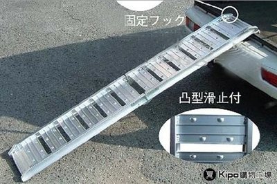 KIPO-止滑 折疊鋁合金坡道 單片/梯架/架鋁鋁坡架/摩托車坡道/機車斜坡 NMK001104A