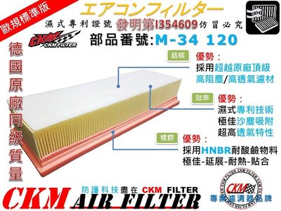 【CKM】寶馬 BMW F25 X3 20 20d B47 柴油 原廠 正廠 型 空氣濾蕊 空氣濾芯 引擎濾網 空氣濾網