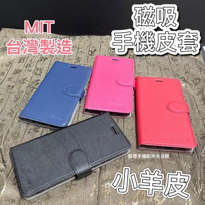 台灣製造 三星Galaxy A7(2017) SM-A720F 小羊皮 磁扣手機皮套 側掀套磁吸書本套手機殼側翻套保護殼
