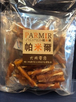 ☀️寵物巿集☀️帕米爾 PARMIR《短條雞肉嚼骨50入》 寵物零食 犒賞 獎勵零食/狗零食/狗肉條 獎勵 台灣製