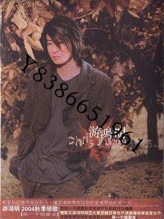 游鴻明 2004秋季戀歌 首版 SONY音樂發行原版cd【知音閣】