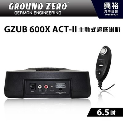 【GROUND ZERO】德國零點 GZUB 600X ACT-II 6.5吋 主動式超低喇叭 ＊超低音+車用喇叭＊