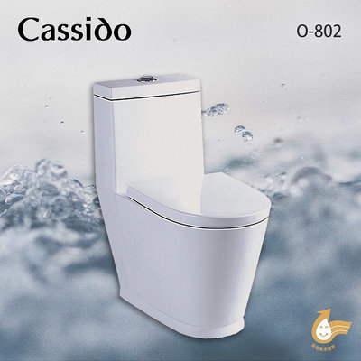 《優亞衛浴精品》Cassido卡司多旋風式沖水單體馬桶 0-802(都會區免運費）