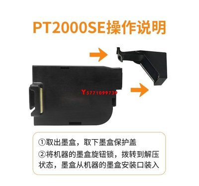 BESHENG畢升PT-2000SE手持打印機快干型墨盒噴碼機打碼機墨盒Y9739
