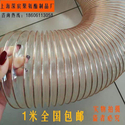 【熱賣下殺價】pu聚氨酯風管 輸送管 吸塵風管 鍍銅鋼絲波紋伸縮管 180mm 185mm