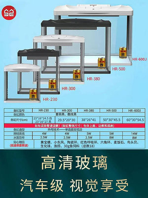 魚缸森森魚缸水族箱生態桌面創意金魚缸玻璃迷你小型客廳免換水家用缸