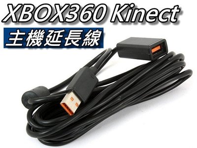 XBOX360 KINECT 體感感應器延長線/電源延長線/加長線 2.7公尺 直購價200元 桃園《蝦米小鋪》