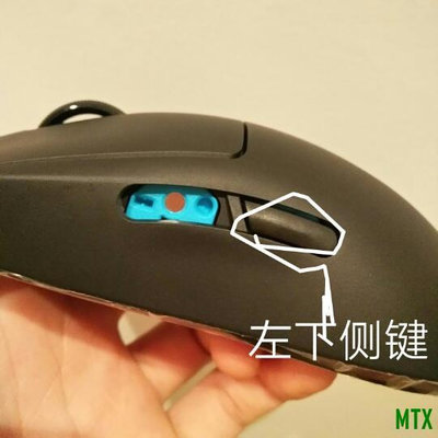 MTX旗艦店羅技g pro wireless GPW滑鼠側鍵G4G5G6G7